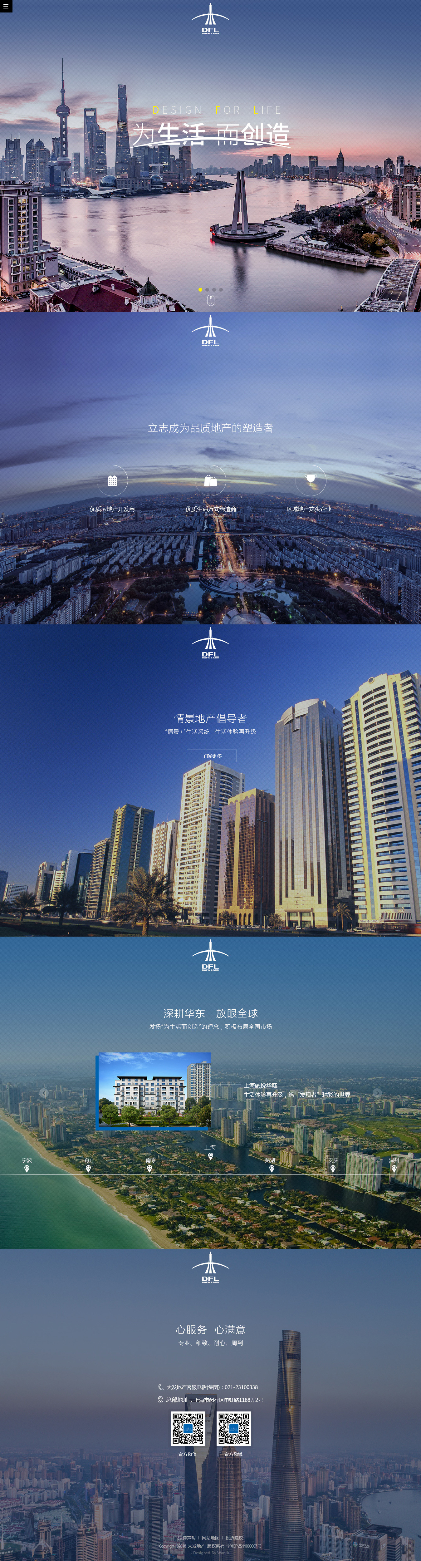 上海大發(fā)房地產(chǎn)集團(tuán)有限公司-萬戶網(wǎng)絡(luò)設(shè)計制作網(wǎng)站